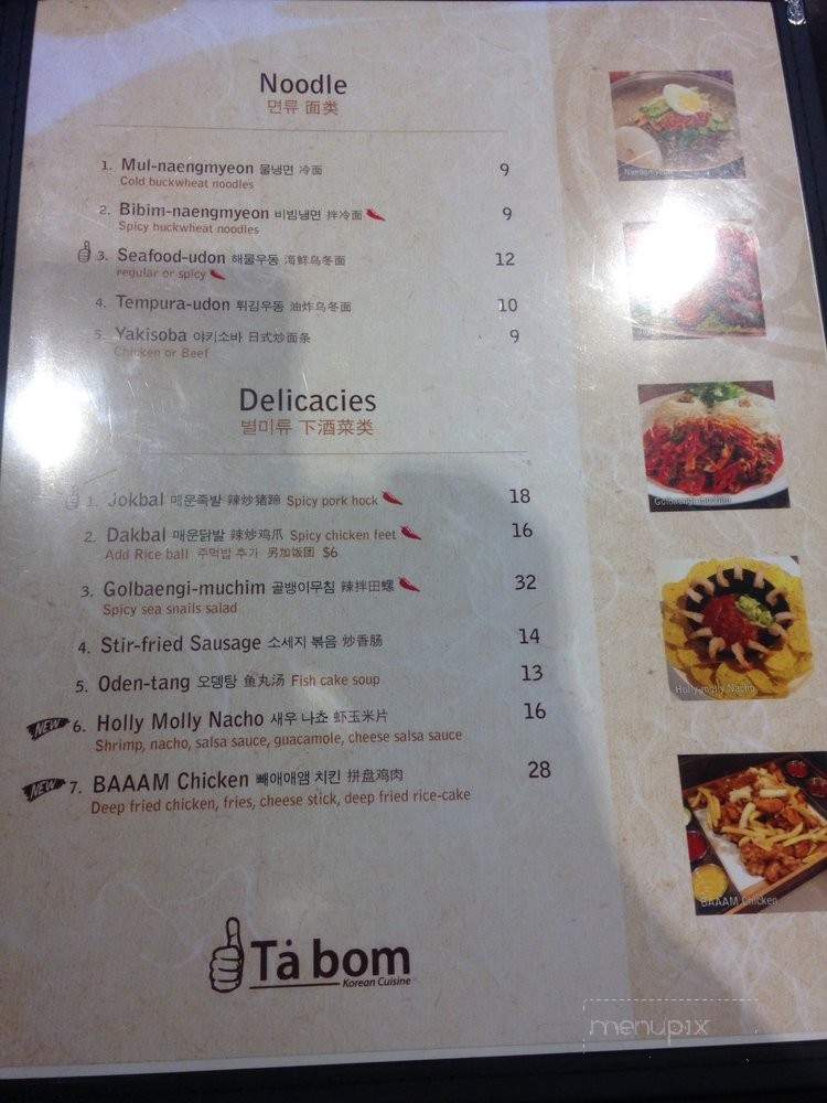 Ta Bom Korean Cuisine - Coquitlam, BC menu_pic