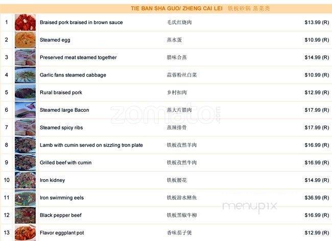 Tian Shi Fu - Richmond, BC menu_pic