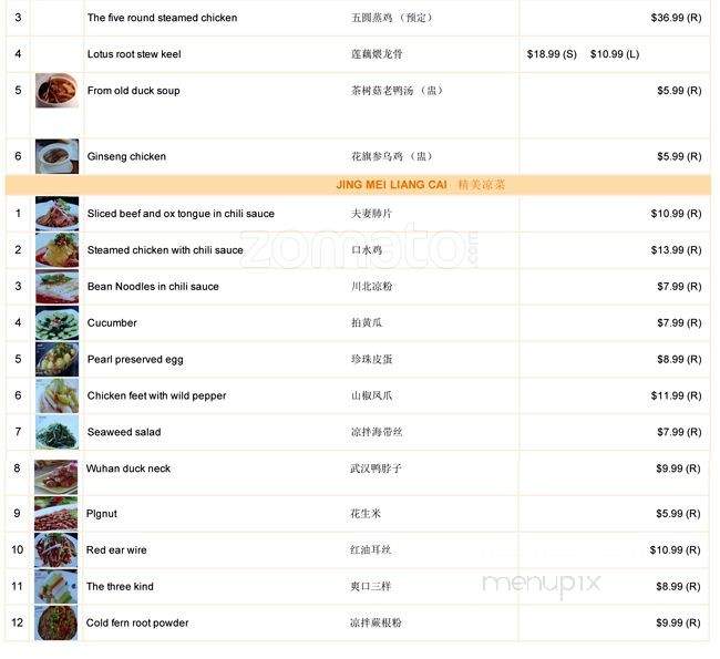 Tian Shi Fu - Richmond, BC menu_pic