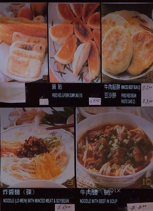 /8088165/Tianjin-Fine-Food-Markham-ON - Markham, ON
