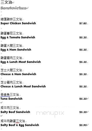 Twinkle Cube Cafe - Richmond, BC menu_pic