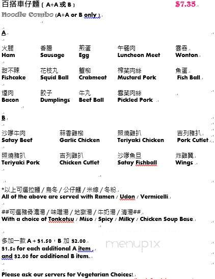 Twinkle Cube Cafe - Richmond, BC menu_pic