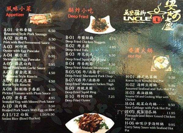 Uncle Lu - Richmond, BC menu_pic