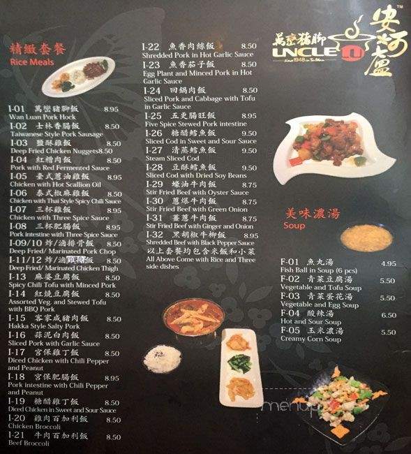 Uncle Lu - Richmond, BC menu_pic