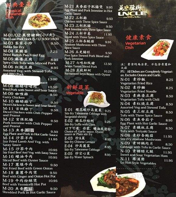 Uncle Lu - Richmond, BC menu_pic