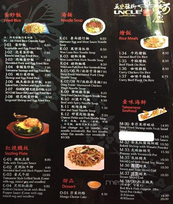 Uncle Lu - Richmond, BC menu_pic