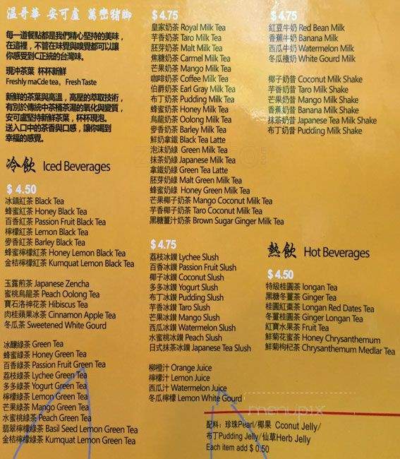 Uncle Lu - Richmond, BC menu_pic