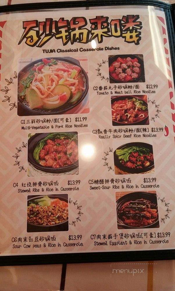 U-Noodles - Windsor, ON menu_pic