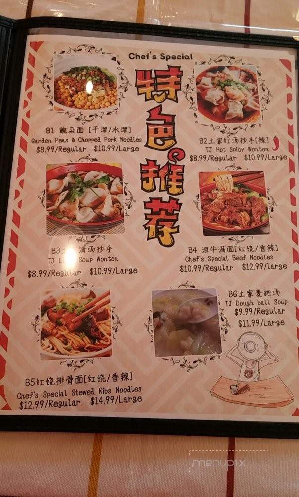 U-Noodles - Windsor, ON menu_pic