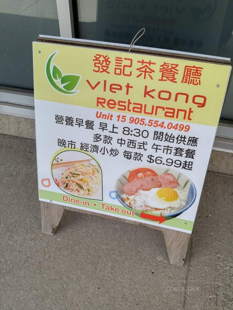 Viet Kong - Markham, ON menu_pic