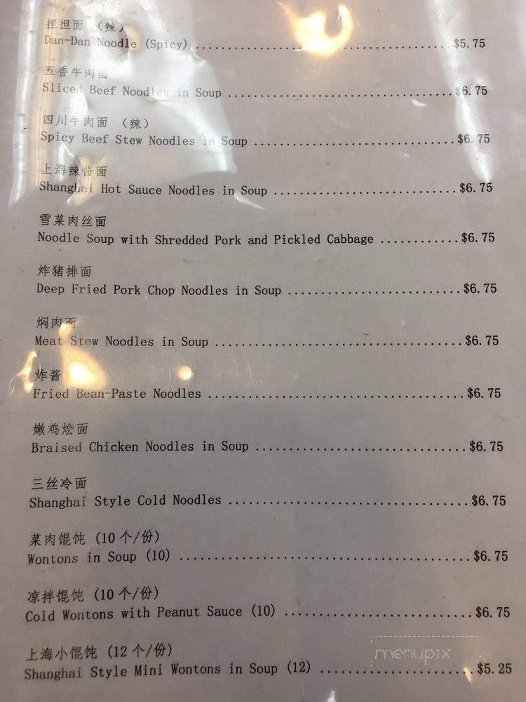 Wang's Shanghai Cuisine - Vancouver, BC menu_pic