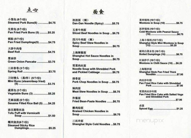 Wang's Shanghai Cuisine - Vancouver, BC menu_pic