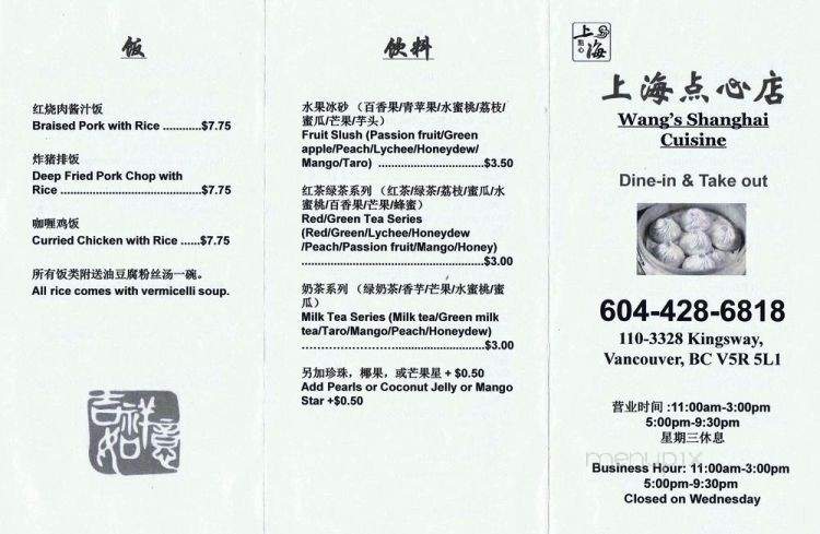 Wang's Shanghai Cuisine - Vancouver, BC menu_pic