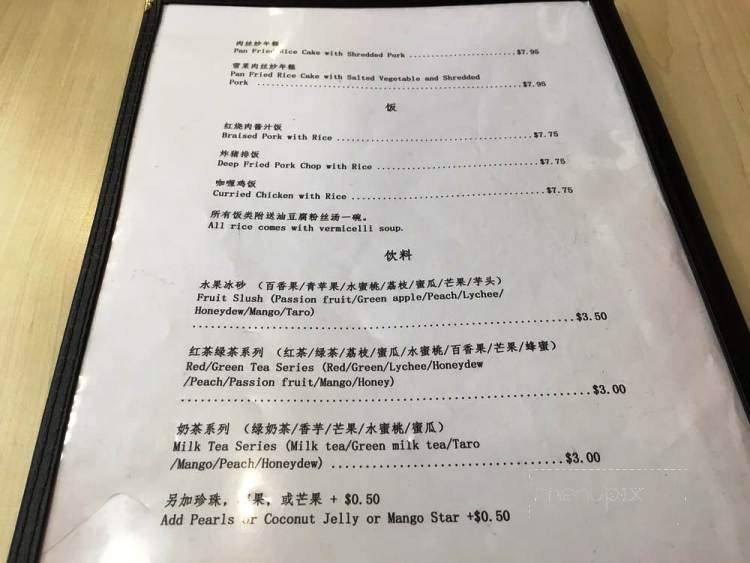 Wang's Shanghai Cuisine - Vancouver, BC menu_pic