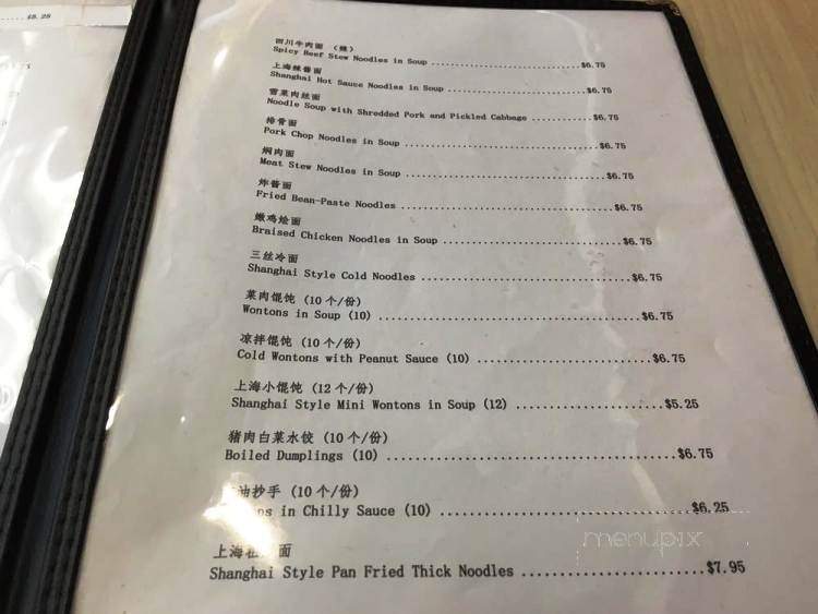 Wang's Shanghai Cuisine - Vancouver, BC menu_pic