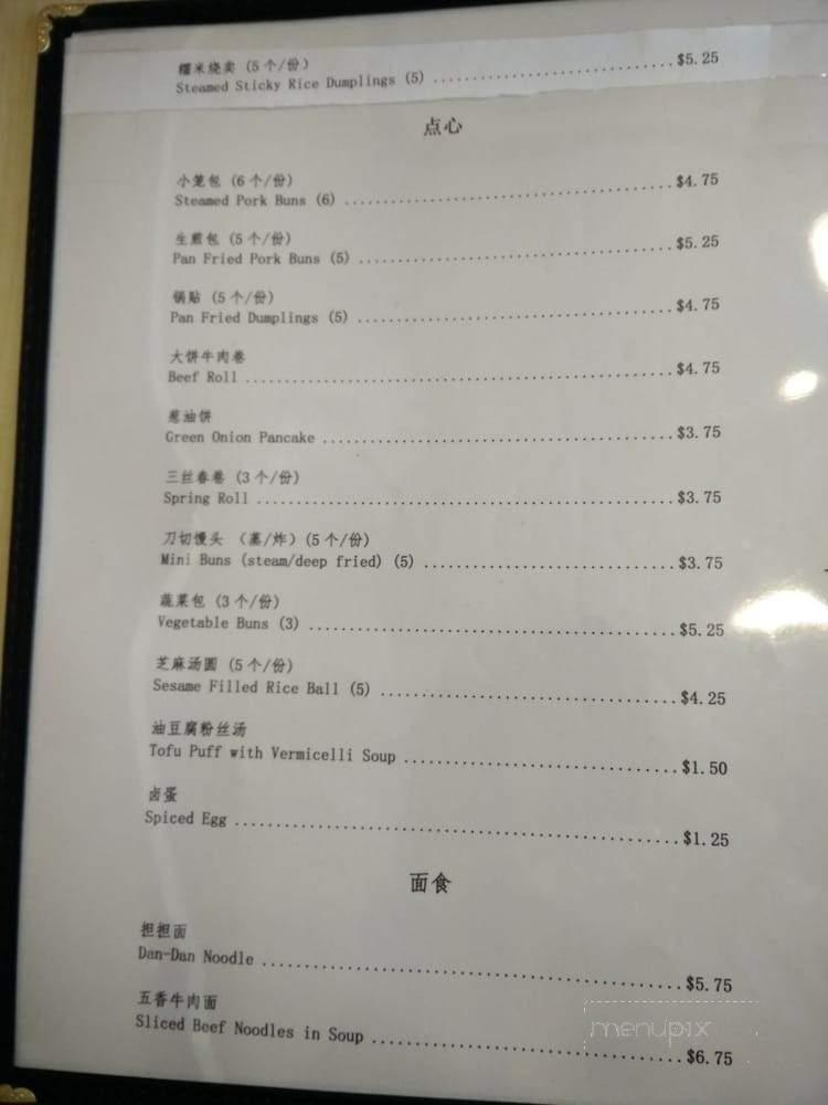 Wang's Shanghai Cuisine - Vancouver, BC menu_pic