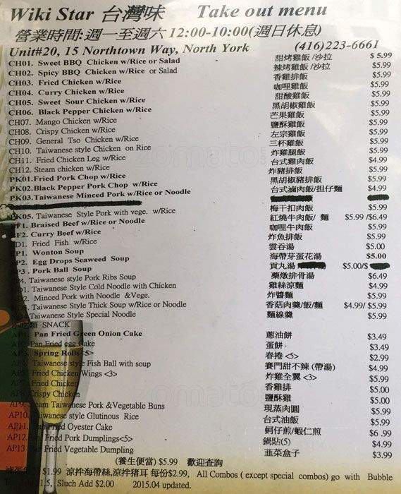 Wiki Star - Toronto, ON menu_pic