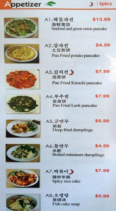 Wow Korean Restaurant - Vaughan, ON menu_pic