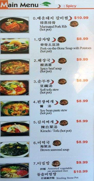 Wow Korean Restaurant - Vaughan, ON menu_pic
