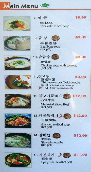 Wow Korean Restaurant - Vaughan, ON menu_pic