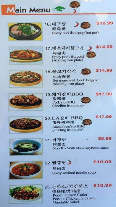 Wow Korean Restaurant - Vaughan, ON menu_pic