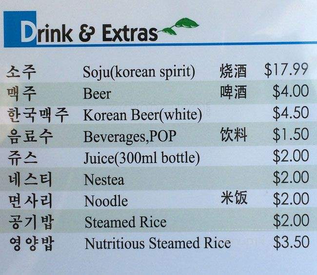 Wow Korean Restaurant - Vaughan, ON menu_pic