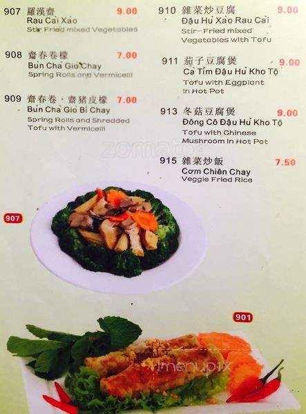 Xe Lua Vietnamese Restaurant - Toronto, ON menu_pic