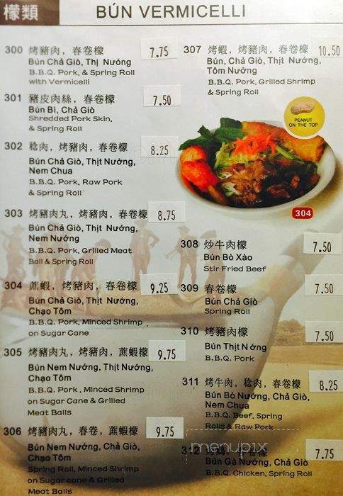 Xe Lua Vietnamese Restaurant - Toronto, ON menu_pic