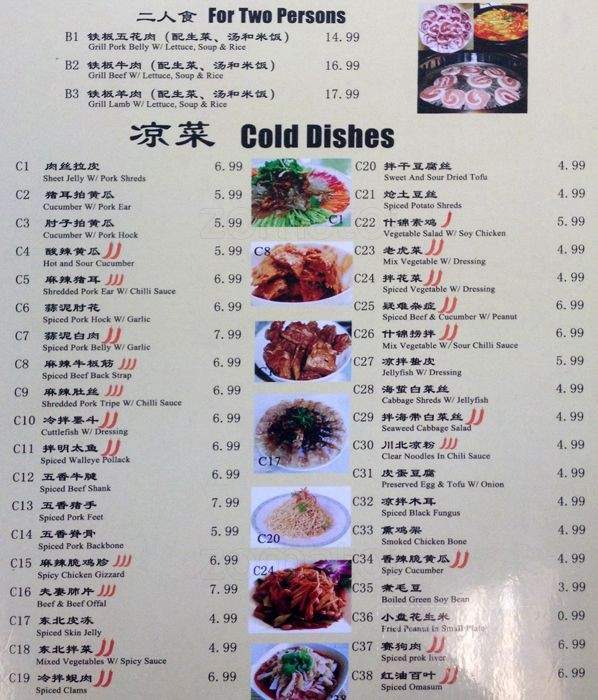 Yang's BBQ Restaurant - Toronto, ON menu_pic