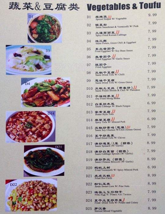 Yang's BBQ Restaurant - Toronto, ON menu_pic