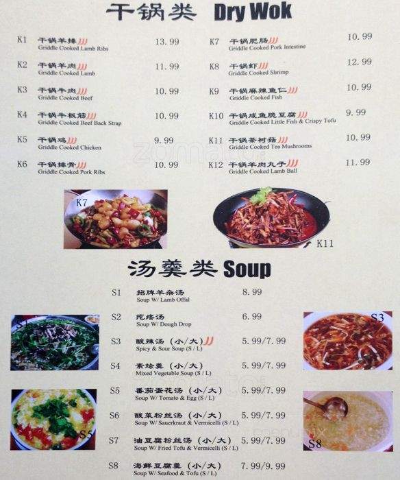 Yang's BBQ Restaurant - Toronto, ON menu_pic