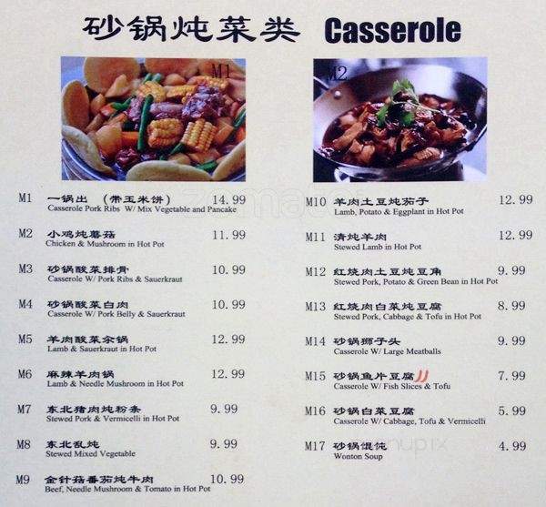 Yang's BBQ Restaurant - Toronto, ON menu_pic