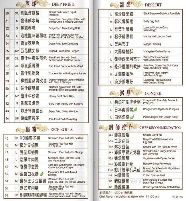 Yang's Chinese Cuisine - Thornhill, ON menu_pic