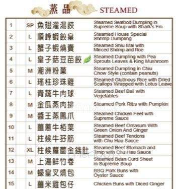 Yang's Chinese Cuisine - Thornhill, ON menu_pic
