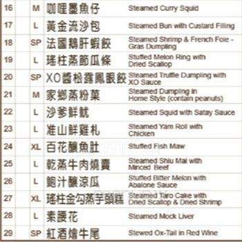 Yang's Chinese Cuisine - Thornhill, ON menu_pic