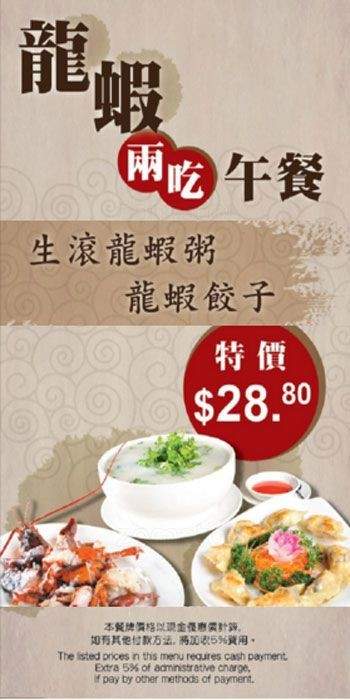 Yang's Chinese Cuisine - Thornhill, ON menu_pic