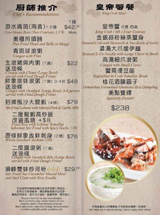 Yang's Chinese Cuisine - Thornhill, ON menu_pic