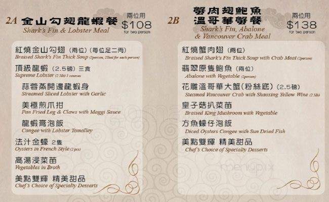 Yang's Chinese Cuisine - Thornhill, ON menu_pic