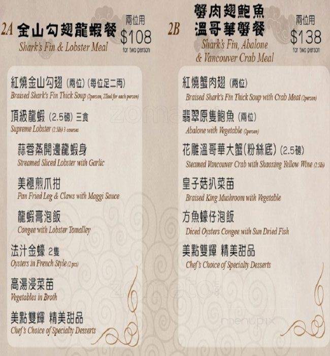 Yang's Chinese Cuisine - Thornhill, ON menu_pic