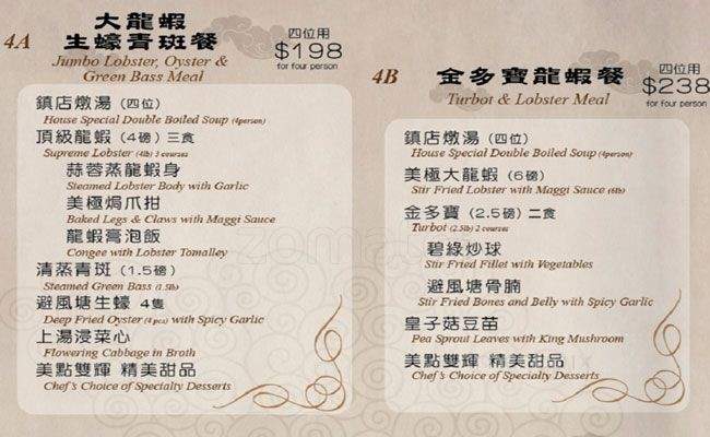 Yang's Chinese Cuisine - Thornhill, ON menu_pic
