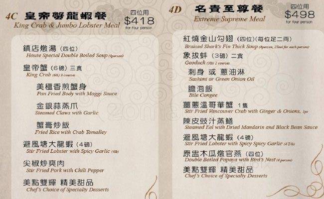 Yang's Chinese Cuisine - Thornhill, ON menu_pic