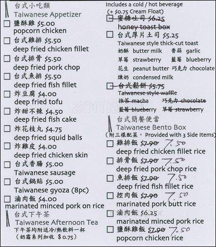 Yougo Chicken - Richmond, BC menu_pic