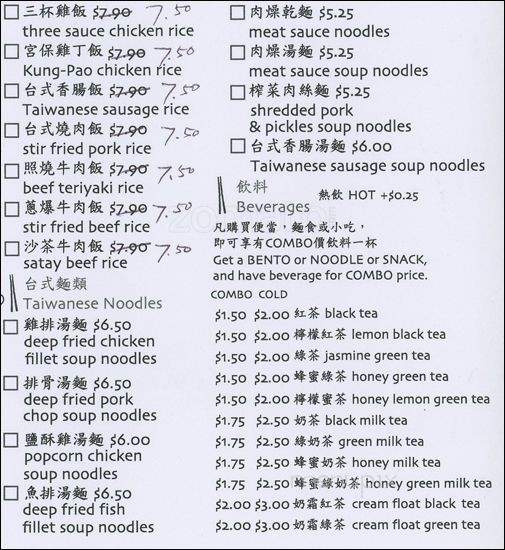 Yougo Chicken - Richmond, BC menu_pic