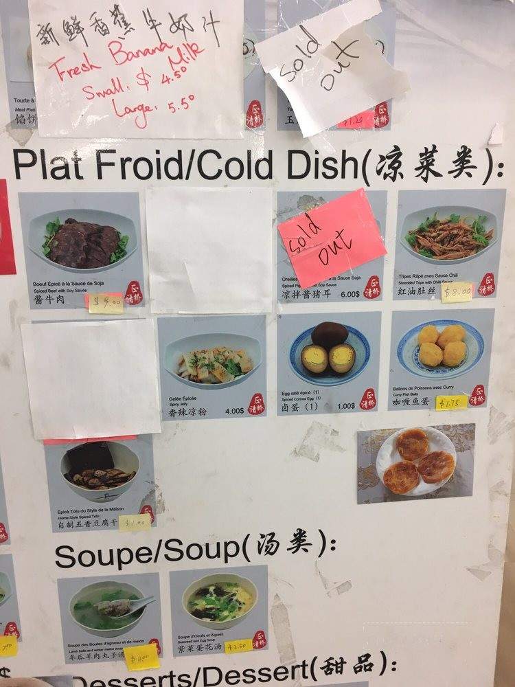 Zheng Qing Qiao - Montreal, QC menu_pic