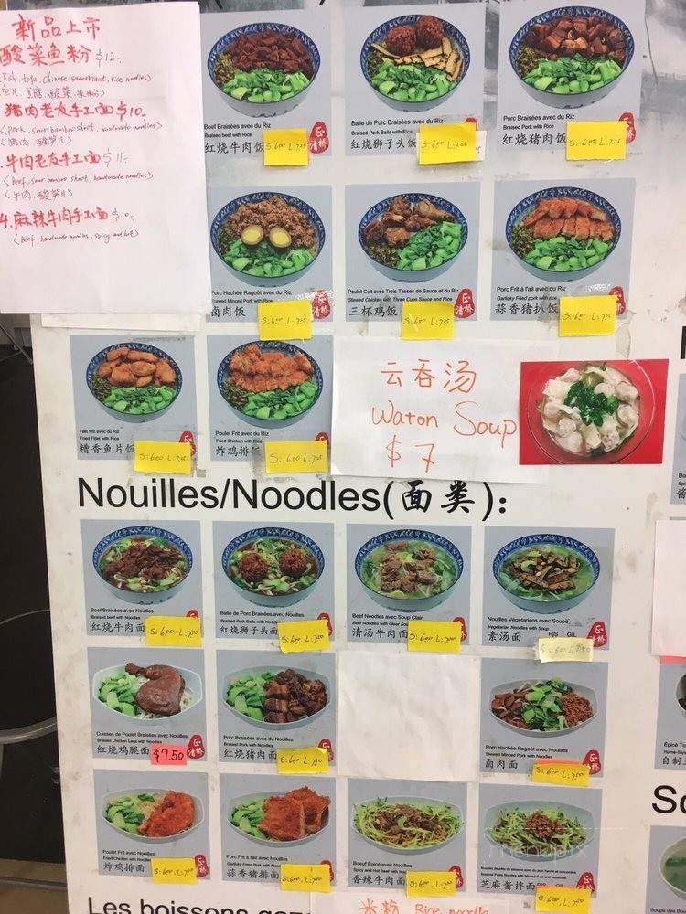 Zheng Qing Qiao - Montreal, QC menu_pic
