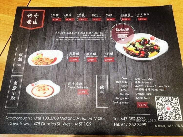 Hei Xiao Mian - Toronto, ON menu_pic