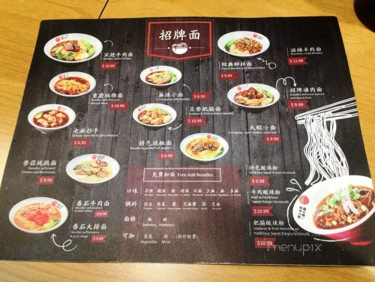 Hei Xiao Mian - Toronto, ON menu_pic