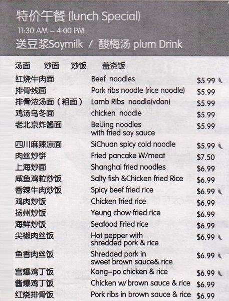 Grill Fish Cool - Toronto, ON menu_pic