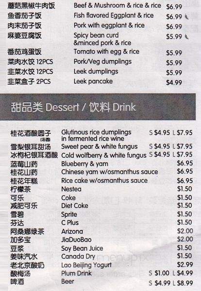 Grill Fish Cool - Toronto, ON menu_pic