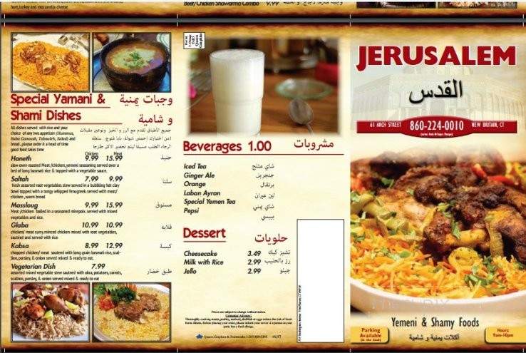 Jerusalem Halal Food - New Britain, CT menu_pic